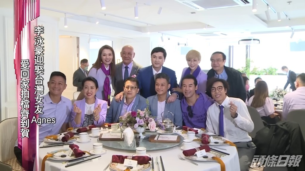 大家都着上紫色衫出席李泳豪婚禮。